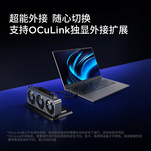 联想小新Pro14 AI元启 2025补贴20%笔记本电脑 酷睿GT高性能商用办公大学生游戏设计轻薄本来酷可选 升级 酷睿U5 32G 2TB固态 来酷Pro 2.8K 120Hz屏可选丨10w+买手力荐