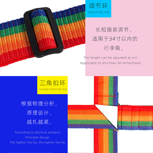Reiseboxverpackungsgurtbündelband Check-in-Verstärkungsgurt Passwort Fahrt Trunk Gurt Regenbogenfarbe [Querschnalle]