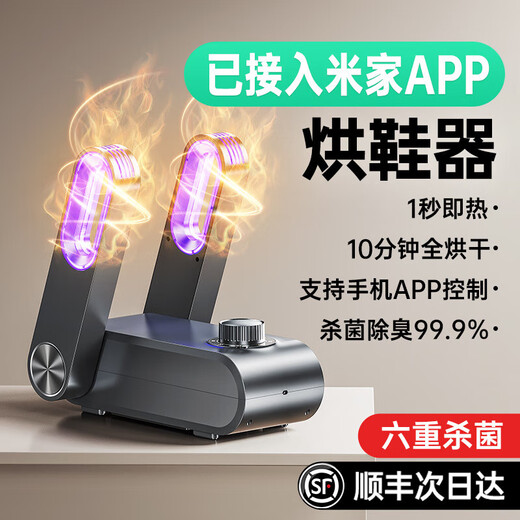 Zhechu German quality shoe dryer household shoe dryer wet shoe dryer deodorizing shoe dryer new model coax warm socks shoes top with deep space gray 10 minutes quick drying UV purple light