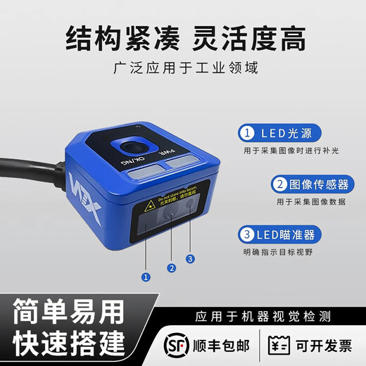 WTX visual ccd intelligent detection industrial camera robot code reader sensor WTX Wang classmate's same visual detection intelligent identification WTX3000-240C