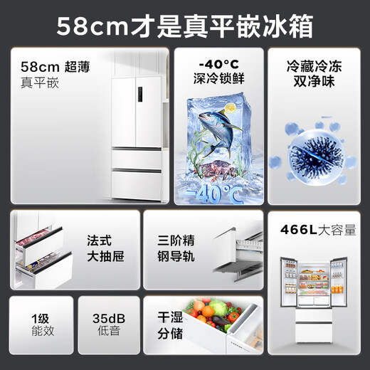 TCL Big Unbounded 466-liter T9 French multi-door four-door 58cm ultra-thin zero-embedded bottom cooling dual-purity refrigerator first-class energy efficiency large-capacity air-cooled household refrigerator R466T9-DQ Rhythm White
