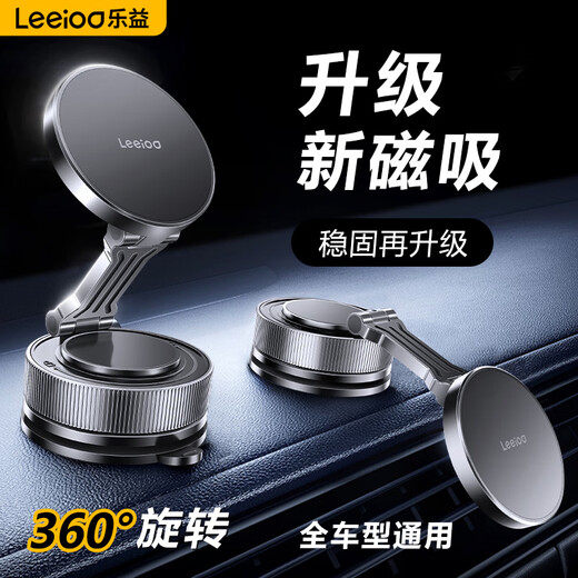 Leyi Magnetic Car Mobile Phone Holder Vacuum Adsorption Suction Cup Car Special Navigation Suitable for Tesla 2025 New Model
