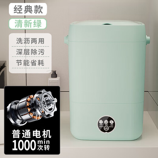 Xiaomi ecological chain mini washing machine laundry cup underwear small portable sock washing machine fully automatic small trend 25 years - basic classic style fresh green - Jie Jing Qing