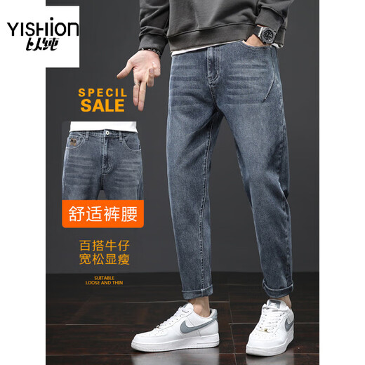 以纯（YISHion）牛仔裤男士2025新款夏季宽松直筒弹力休闲裤薄款潮流修身锥形裤子 6621黑色 36 2尺8
