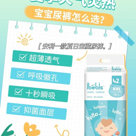 Aibibis ultra-thin breathable baby pull-up pants diapers are dry and comfortable and must be used all night long without changing. Pull-up pants L size 50 pieces * 1 bag 1 piece