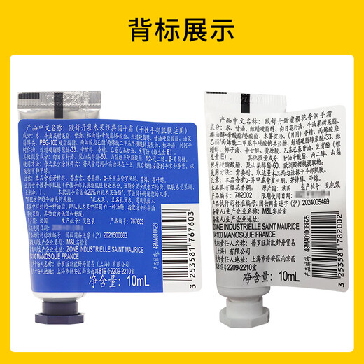 L'Occitane Hand Cream 10ml*3 (Shea Butter*2+Sakura*1) Moisturizing Holiday Gift for Your Girlfriend, New and Old Versions Randomly Sent