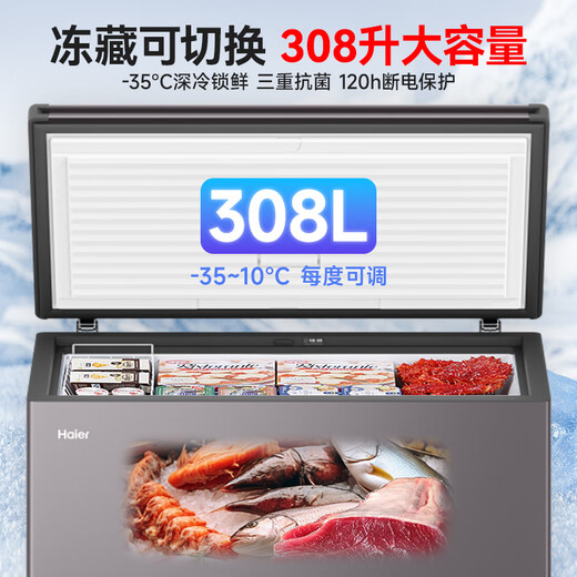 Haier Cryogenic Series + Air Circulation Series 300/308/369/429/519/629L Household Commercial Single Temperature Freezer Cryogenic Anti-Frost Antibacterial Large Capacity Full Freezer 308L -35 Cryogenic Frost Gray | Digital Display Temperature Control | Frost Reduction and Antibacterial