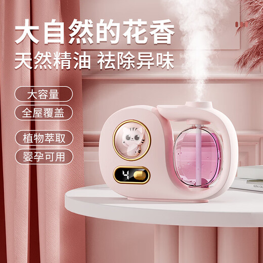 Fengxi air freshener aromatherapy machine automatic fragrance spray machine essential oil special fragrance home powder room toilet deodorant artifact Fragrant Hilton fragrance 1 bottle + pink aromatherapy
