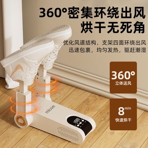 German shoe dryer deodorizing dry and wet dual-use shoe dryer artifact dryer fully automatic coaxing household mechanical purple light telescopic salt box