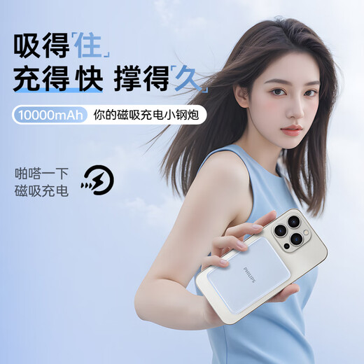 Philips national 3c certified wireless magnetic power bank compatible with magsafe Apple 17 fast charge comes with a 10,000 mAh large-capacity mobile power supply 2025 model that is portable and can be taken on the plane