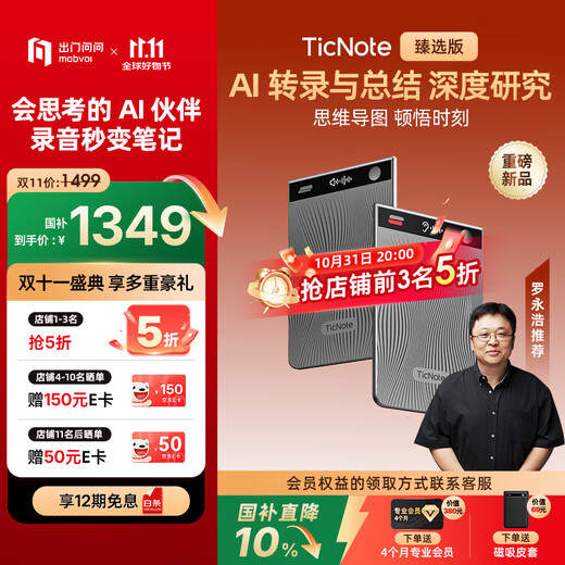 Mobvoi TicNote AI Recording Pen Premium Edition Classic Gray Recording to Text Recording Card Intelligent Noise Reduction Portable Professional Recording Equipment Recorder Minutes Summary