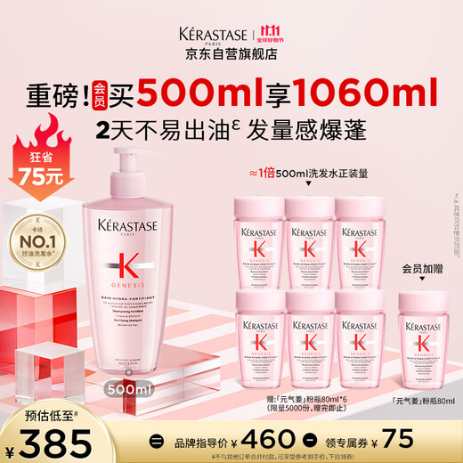 Kérastase Vitality Ginger Powder Bottle Ginger Shampoo 500ml long-lasting oil control, plump, fluffy and strong