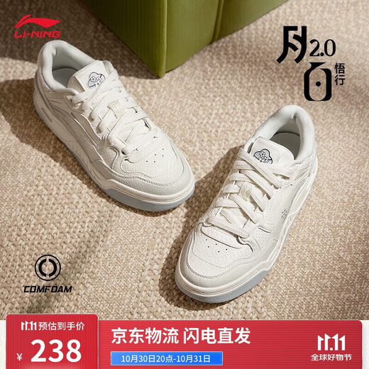 李宁月白2.0丨板鞋男鞋小白鞋撞色舒适百搭经典休闲鞋AGCU275
