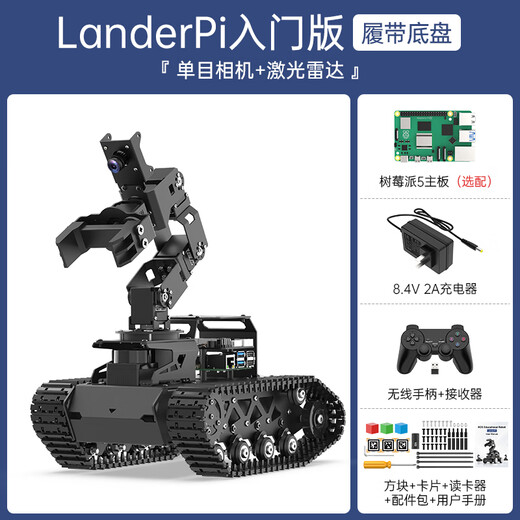 Huan'er Raspberry Pi 5 Robotic Arm Car LanderPi Deep 3D Vision AI Large Model SLAM Mapping Navigation Grabbing and Handling Python Programming ROS2 Robot Tracked Chassis Entry Edition Raspberry Pi 5/8G