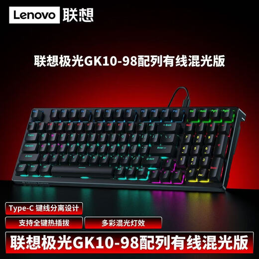 Lenovo wired mechanical keyboard, full-key hot-swappable RGB lighting effect, lol Internet cafe e-sports game, Savior, notebook, desktop, all-in-one, universal, white, wired mixed light, 98 keys, red axis, suitable for Savior Y7000P/Y7000