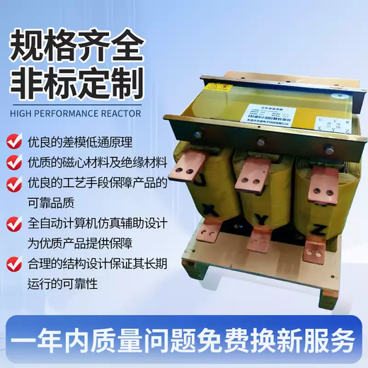 Sine wave filter three-phase inverter output PWM square wave elimination LC waveform conversion reactor 280/315kw660A sine wave filter aluminum