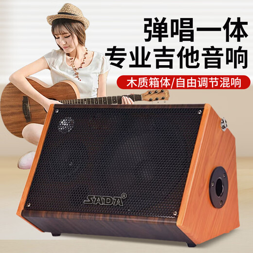 Saida guitar speaker Bluetooth musical instrument audio professional playing and singing outdoor Bluetooth portable street microphone karaoke performance live broadcast 6.5-inch wood color 55w power + 5400MA battery + professional microphone + audio stand