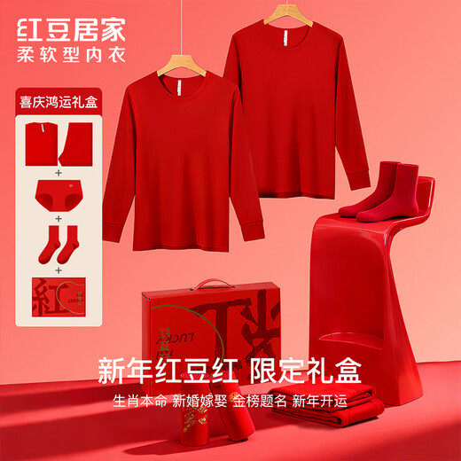 Hongdou Home Good Luck Underwear Gift Box Women's Autumn and Winter Animal Year Red Product Pure Cotton Autumn Clothes Autumn Pants Underwear Cotton Socks Set