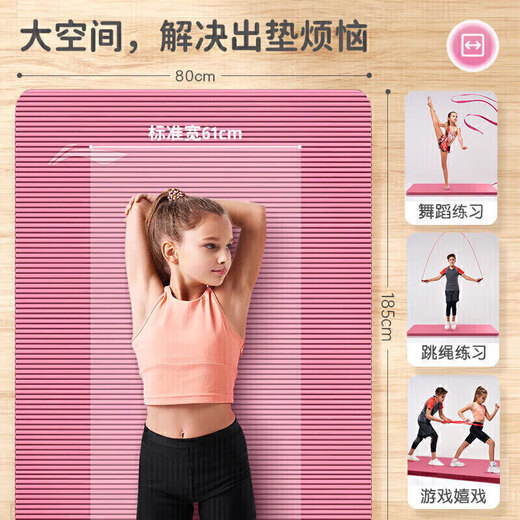 李宁瑜伽垫隔音减震儿童舞蹈垫加厚15mm宽防滑训练功运动地垫子