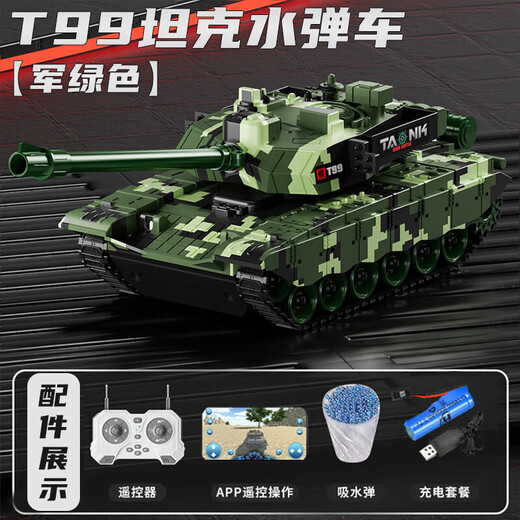 Congyingle remote control tank toy children's remote control car can launch crawler model 3-6-10 year old boy birthday gift 33cm camouflage green bomb + APP + remote control