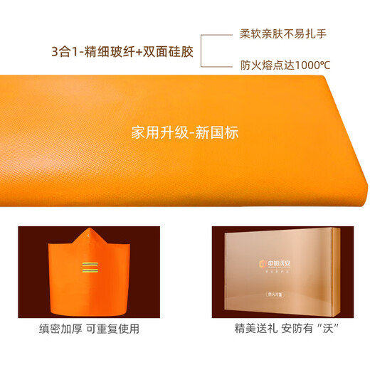 Zhongjia Woan fireproof cloak cape escape clothing household high-rise fire escape equipment mask fire extinguishing fire blanket mask thickened silicone adult escape combination_free fire extinguisher