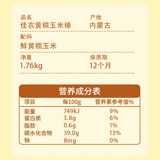 Good Farmer Inner Mongolia yellow waxy corn on the cob 8 bags*220g, soft and waxy, sweet, vacuum-locked, straight from the source, gift box