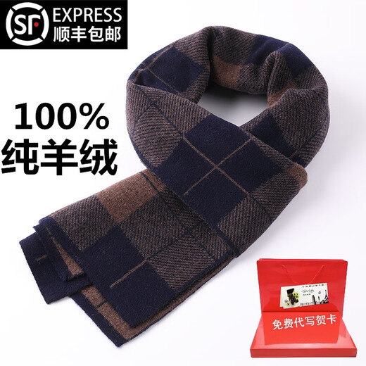 Fat Donglai same style cashmere scarf for men Inner Mongolia mountain winter thickened and warm business men's plaid scarf, wine red fine lines, gift box