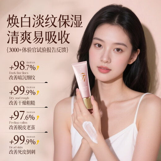 Pozitinlan Whitening Hand Cream Moisturizing and Nourishing Hands Dry, Rough, Anti-Cracking and Diminishing Fine Lines Birthday Gift for Men and Women 70g