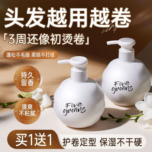 Korean herbal grain elastin for curly hair, special long-lasting curl protector, styling moisturizing essential oil, perm and dye care, fluffy care for men and women SN2393 buy 1 get 1 free, curl protector elastin 300ml*2