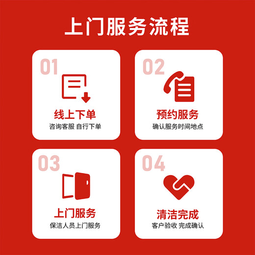 Jingjiebang Extremely fast home cleaning, sofa cleaning, mattress cleaning, stain cleaning, sterilization and mite removal, professional cleaning door-to-door service, curtain cleaning, curtain + gauze curtain (hanging cleaning) 10 square meters