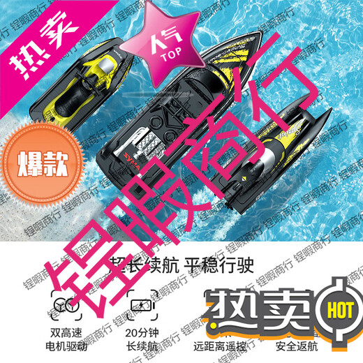 SYMA Q9 remote control boat high speed speedboat primary school student gift box birthday electric waterproof toy boat model SYMAQ9 remote control speed boat 1 battery + S1