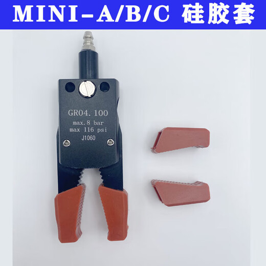 Robot clamp accessories MINI external tooth clamp injection molding machine mini ABCE pneumatic nozzle clamp J10601080 clamp silicone sleeve A/B/C style