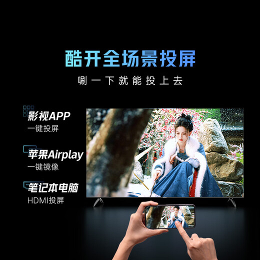 Kuchuangchuangwei P31 series 50-inch TV full HD ultra-thin full screen energy-saving eye protection smart tablet gaming LCD TV trade-in 50P31