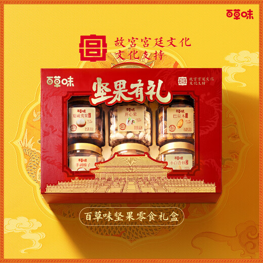 Baicaowei Pure Nut Gift Box 1338G/1390g gemischte Haar