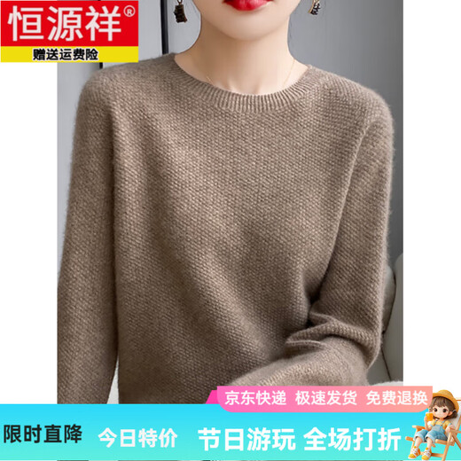 恒源祥毛衣女新款2025秋冬圆领针织衫上衣宽松大码羊毛衫薄款内搭打底衫 白色 M (建议95-110斤穿)