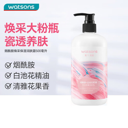 Watsons Niacinamide Glowing Moisturizing Lotion 500ml Deep Hydrating Brightening Body Lotion Moisturizing Body Lotion Moisturizing Gift