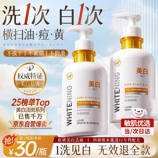Korean Grain Amino Acid Facial Cleanser for Men and Women Whitening Spots Removing Yellowishing Skin Tone Control Oil Removing Acne Blackhead Pore Cleanser