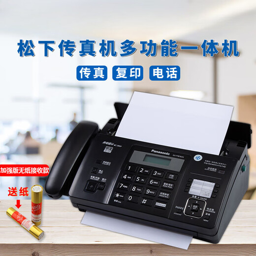New 876 Thermal Paper Fax Machine Telephone Photocopy Multi-Function All Automatic Receive Night Black (Chinese)