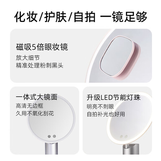 RHOS Large Aperture Makeup Mirror LED Desktop Desktop Beauty High Definition Makeup Mirror with Light Gift Fill-In Smart Look Large Aperture Makeup Mirror_Small Mirror with Five Times Magnetic Suction 1 Piece