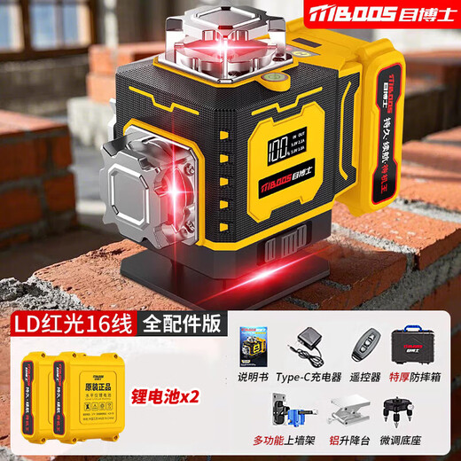 Dr. Eye Level High-precision Strong Light Outdoor Special Outdoor Laser Building Infrared Leveling Meter Red Light 16 Lines