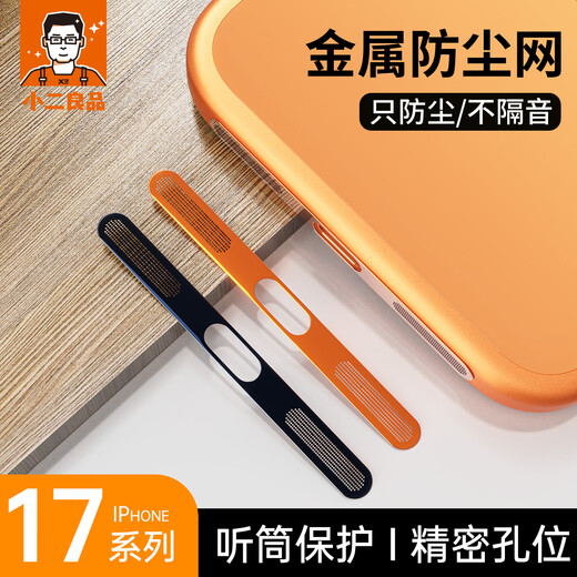 Xiaoerliangpin is suitable for Apple 17 dustproof net iphone16promax mobile phone speaker film Air metal charging port 15pro dustproof plug 13/12 earpiece protection plus speaker metal integrated dustproof net orange-2 pieces dustproof but not soundproof iPhone 17 Pro Max