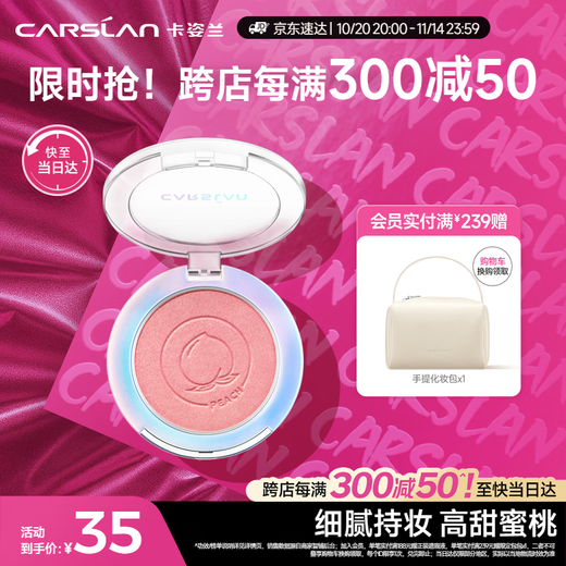Carslan bright rouge blush brightens skin tone, natural contouring, long-lasting matte 06 high sweet peach 5.5g birthday gift for women