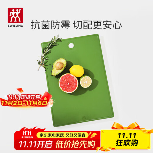 双立人（ZWILLING）Now TPU砧板抗菌款切菜案板切菜切水果厨房用双面菜板 青柠色
