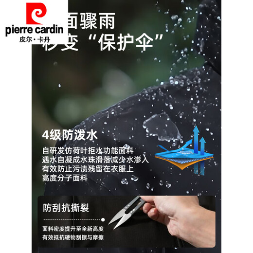 Pierre Cardin (pierre cardin) three-in-one assault clothing men's autumn 2025 new outdoor windproof mountaineering casual winter hooded overalls Phantom black three-in-one removable S Height 155-163cm Weight 85-105Jin Jin is equal to 0.5 kg