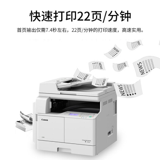 Canon iR2204N/2206AD copier A3 black and white laser printer digital composite machine all-in-one (print/copy scan/WiFi) has been discontinued. It is recommended to purchase 2206AD