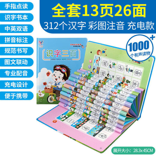 Children's 26 English letter point reading early childhood English word learning machine Chinese and English bilingual audio picture book Early education literacy point reading-rechargeable version