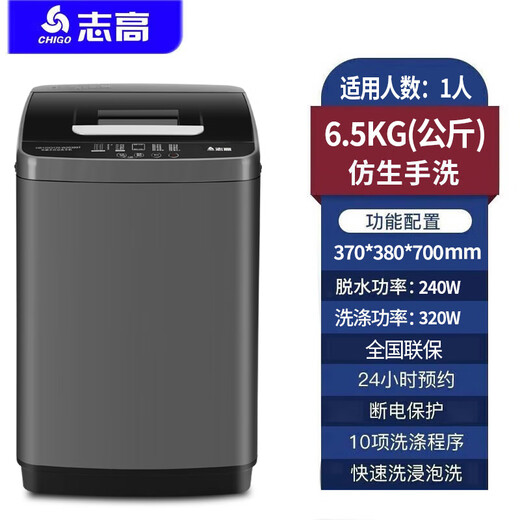 CHIGO fully automatic washing machine pulsator dormitory mini small household washing and drying integrated intelligent washing and drying machine large capacity air drying pulsator 6.5KG intelligent air drying blue light clean mini bucket