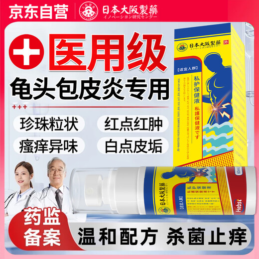 HEBST Japanese Posthitis Balanitis Ointment Fungal Infection Pearly Rash Scrotum Moist Itching Special Effective Spray