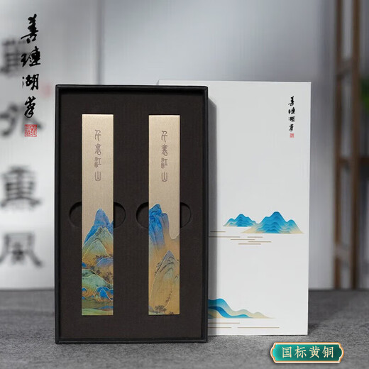 Shanlianhu Pen Thousand Miles of Rivers and Mountains Town Ruler Town Ruler Calligraphy Paperweight Brass Thousands of Miles of Rivers and Mountains Picture Copper Metal Ornaments Study Four Treasures Creative Pen Stand Calligraphy and Painting Press Paper Artifact Exquisite Gift