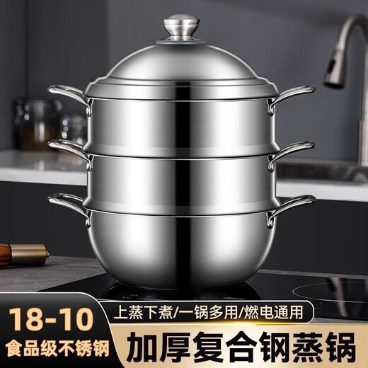 Supor's same style 18/10L stainless steel steamer soup pot thickened induction cooker gas stove three layers 32cm
